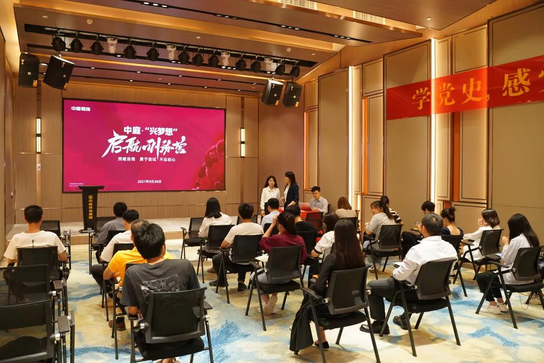 聚新賦能·乘風(fēng)而上│中庭“興夢想”啟航訓(xùn)練營圓滿舉辦！