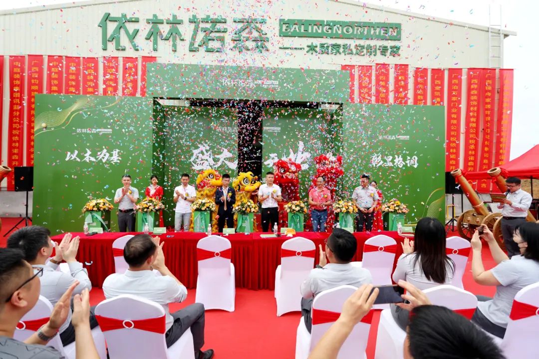 依林諾森盛大開業(yè)，中庭裝飾品質家裝又添新助力！