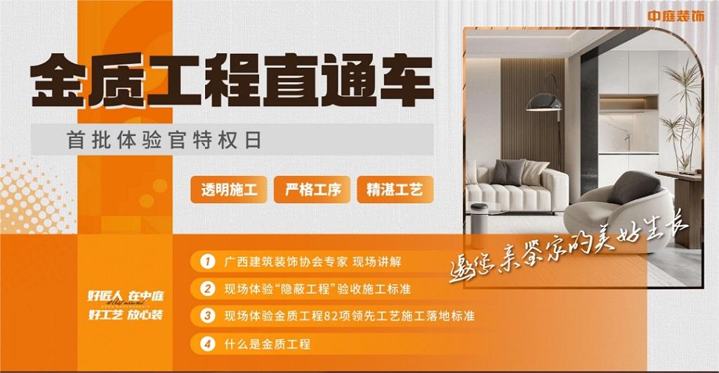 “金質工程直通車”體驗官實地探訪中庭裝飾施工工地，親鑒家的美好生活