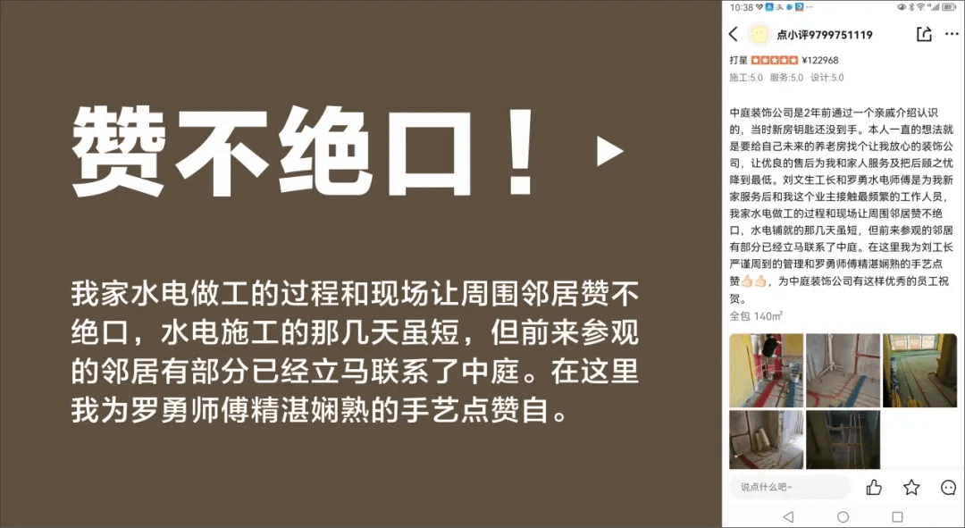 好匠人在中庭，好工藝放心裝