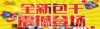 17天狂送￥6000000，比《人民的名義》更勁爆，錯過一次再等10年！??！
