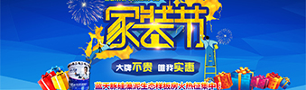 真正的家裝節(jié)來(lái)了！全房家電+全房硅藻泥+免單裝修+...點(diǎn)擊立省46800元（廣西人必看）