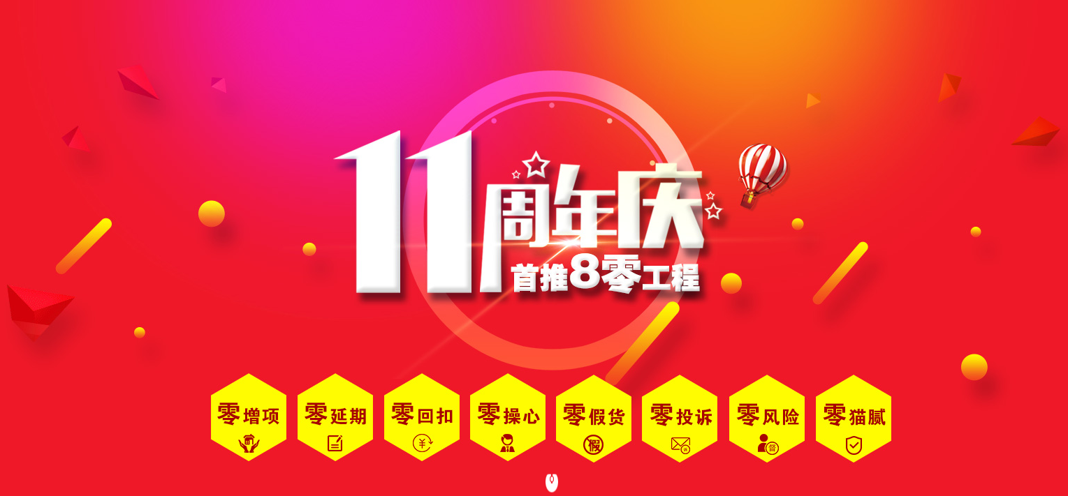 廣西這家裝修公司11周年慶這樣搞，會(huì)不會(huì)太過(guò)分了？？？