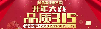 搶！2019開年大戲，把裝修交給我，您放心上班去