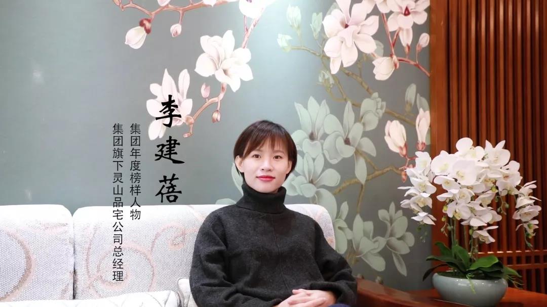 榜樣力量 | 李建蓓：主動(dòng)的自律，以身作則，才能帶領(lǐng)團(tuán)隊(duì)更好的向前發(fā)展