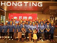 炎炎盛夏，聲聲祝福——中庭之家•2020年第二季度自有工人生日會成功舉辦！
