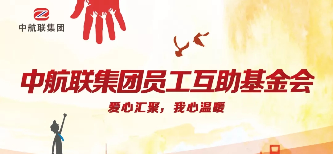 愛(ài)心傳遞 | 新春慰問(wèn)困難職工，寒冬遞真情！