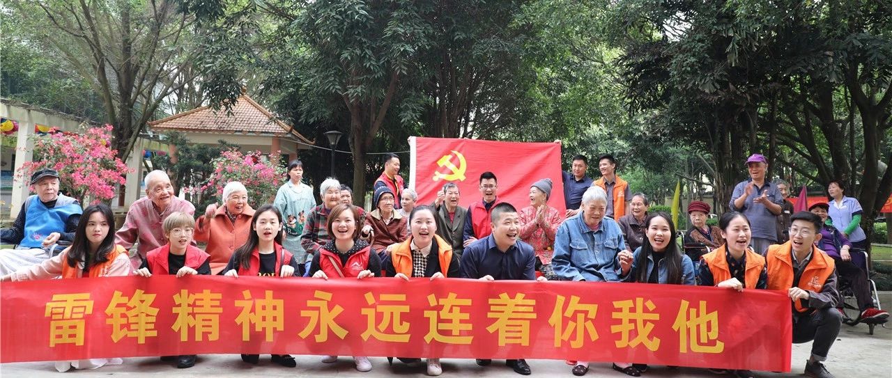 【先鋒引領(lǐng)，凝心聚力】三月學(xué)雷鋒，情暖敬老院