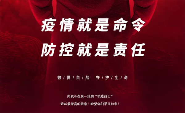 中庭支援抗疫前線，急需防疫物資供應(yīng)渠道！