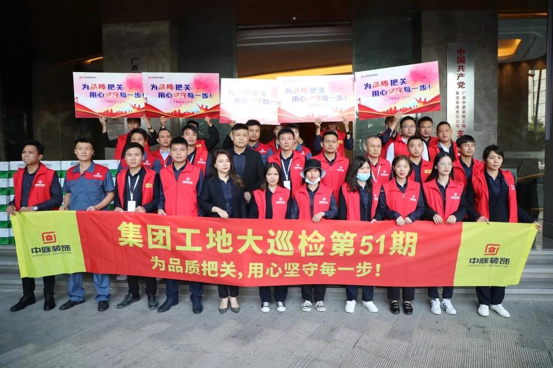 集團工地大巡檢丨為品質(zhì)把關(guān)，用心堅守每一步