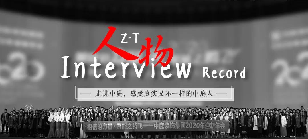 榜樣力量 | 走進中庭，感受真實又不一樣的中庭人